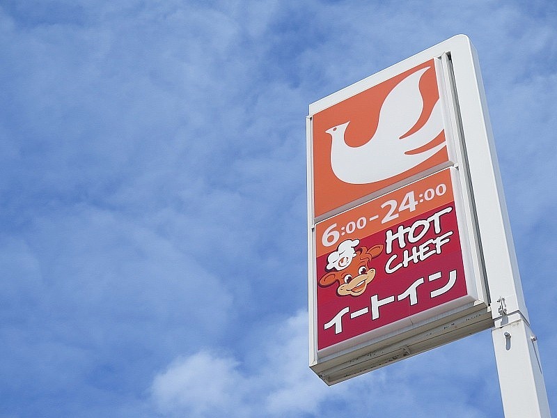 セイコーマート