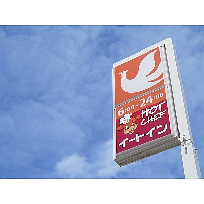 セイコーマート