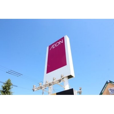 イオン上磯店まで1187m