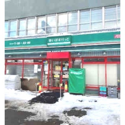 まいばすけっと二十四軒3条4丁目店