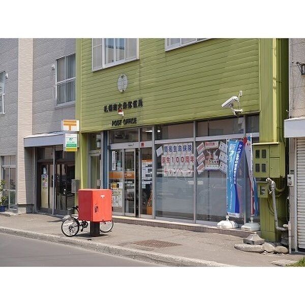 札幌南六条郵便局