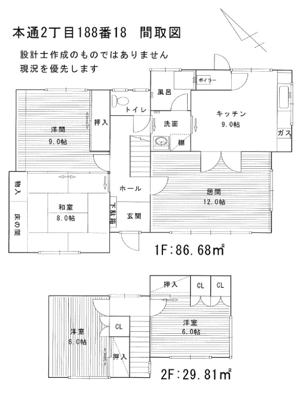 物件写真