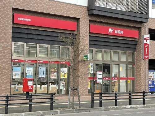 恵庭駅前郵便局