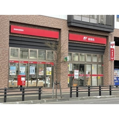 恵庭駅前郵便局