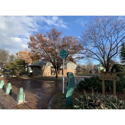 恵庭ふるさと公園