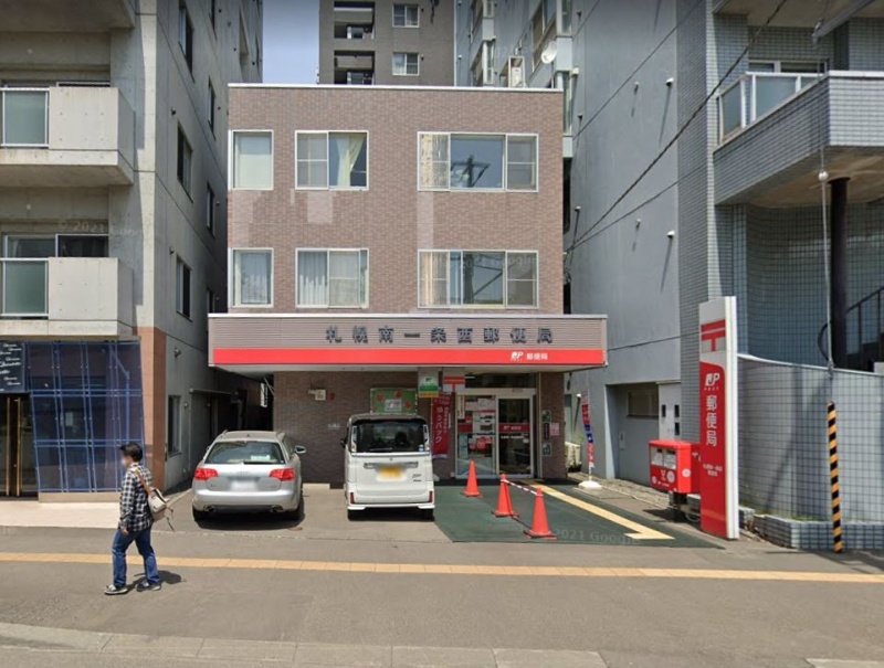 札幌南一条西郵便局