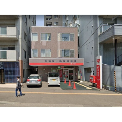 札幌南一条西郵便局