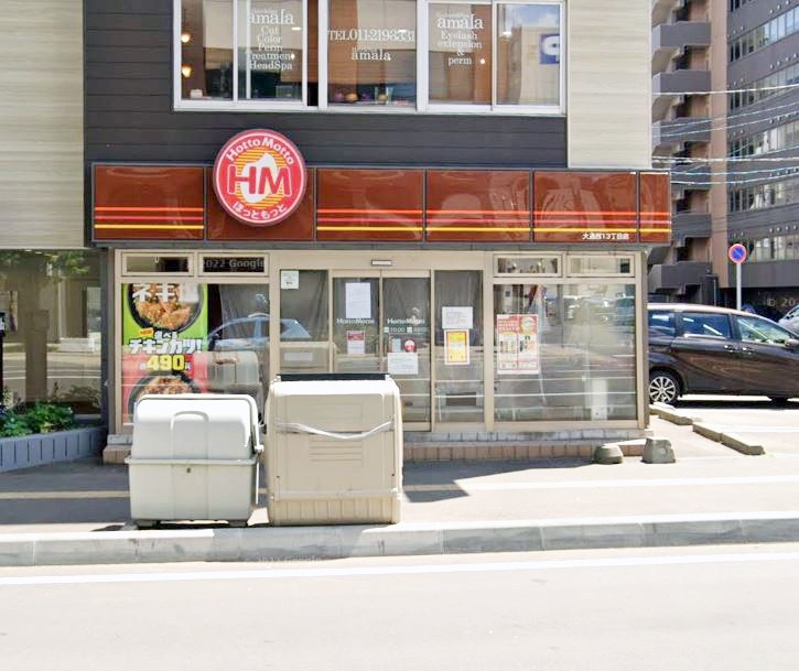 ほっともっと大通西13丁目店