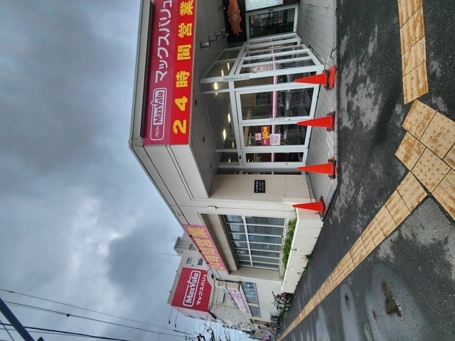 マックスバリュ菊水店