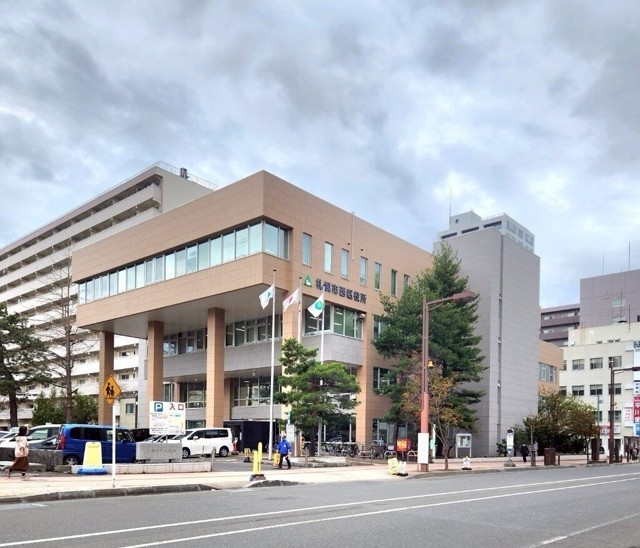 札幌市西区役所
