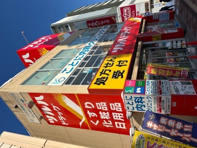 ツルハドラッグ琴似中央店