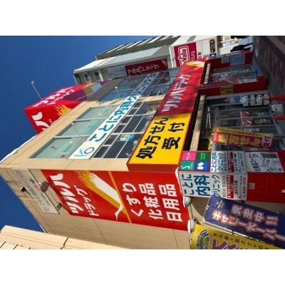 ツルハドラッグ琴似中央店