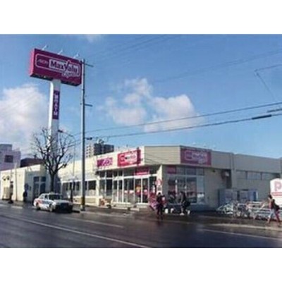 マックスバリュエクスプレス発寒南駅前店