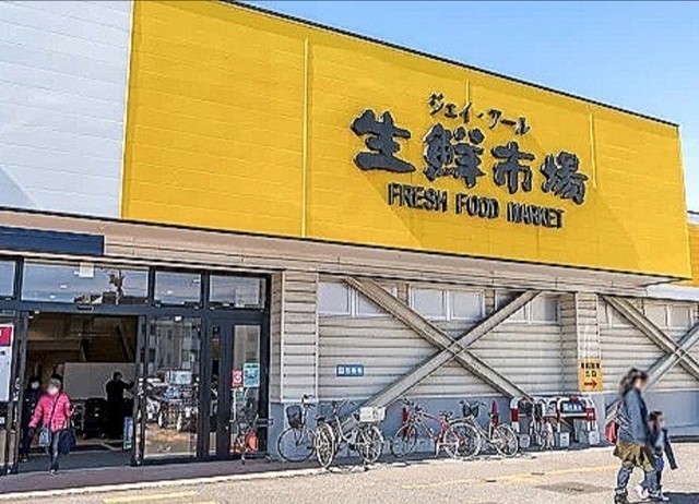 ジェイアール生鮮市場西野店