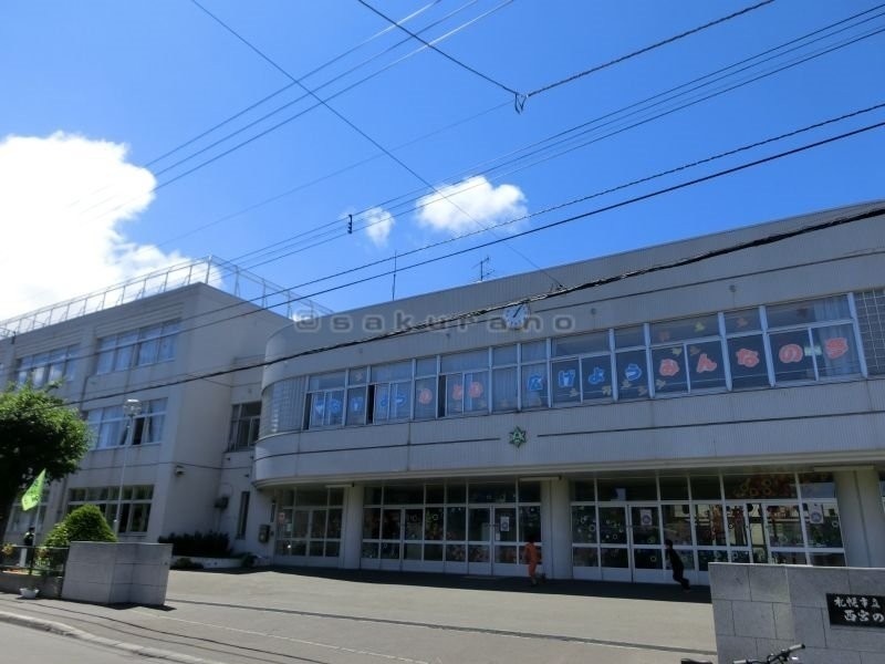 札幌市立 西宮の沢小学校まで1202m