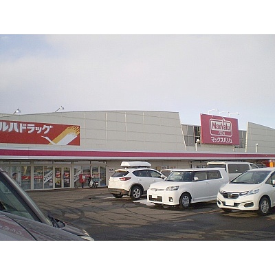 マックスバリュー