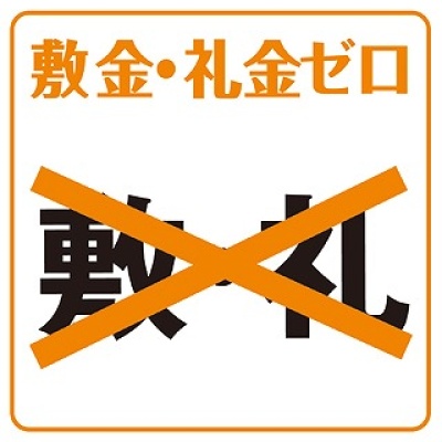 物件写真 18