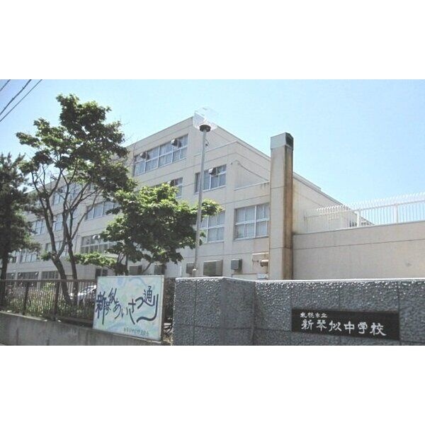 通学区域の札幌市立新琴似中学校