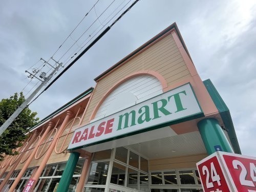 ラルズマート白鳥店まで874m