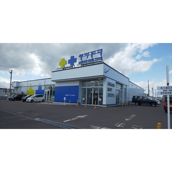 サツドラ屯田8条店