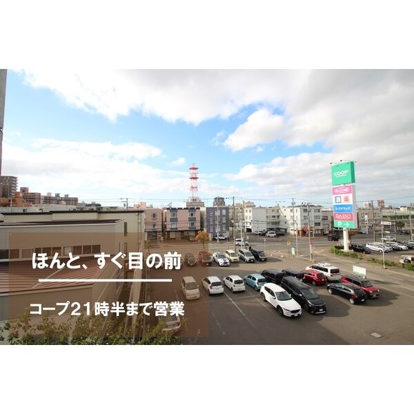 建物周辺のコープさっぽろ方面（原本参考写真）