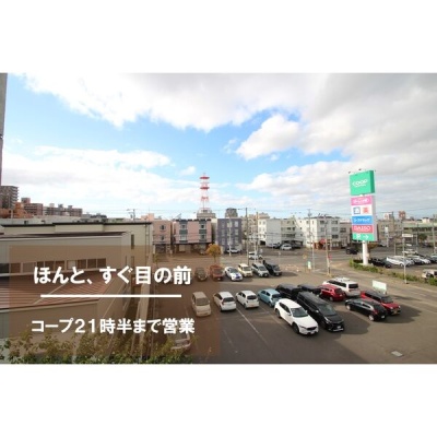 建物周辺のコープさっぽろ方面（原本参考写真）