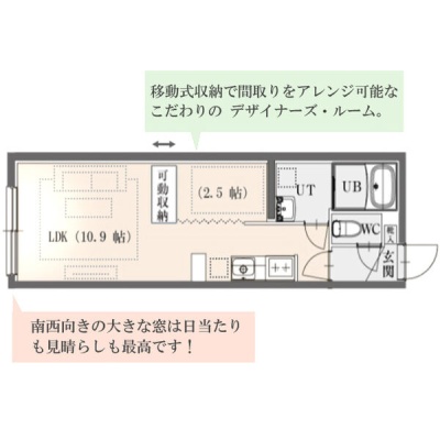 202号室・可動式間仕切りの1LDK31.25㎡