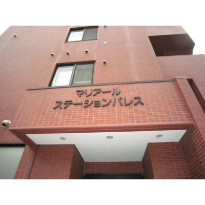 建物名が確認できるエントランス外観