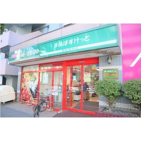 まいばすけっと南4条東4丁目店
