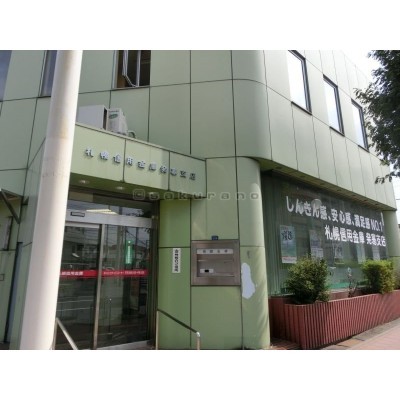 北海道信用金庫　西区発寒支店まで1076m