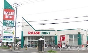 ラルズマート 発寒店まで889m