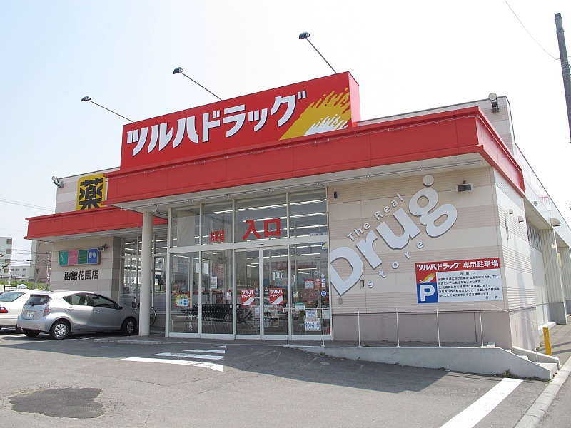 ツルハドラック花園店