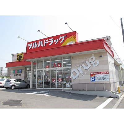 ツルハドラック花園店
