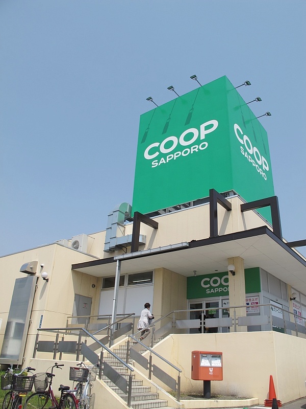 コープさっぽろ山の手店