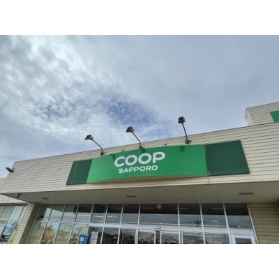 コープさっぽろひとみ店まで693m