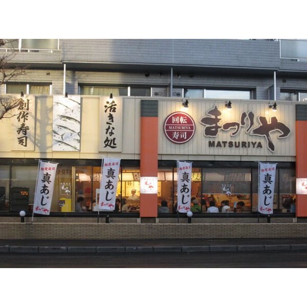 まつりや山鼻店