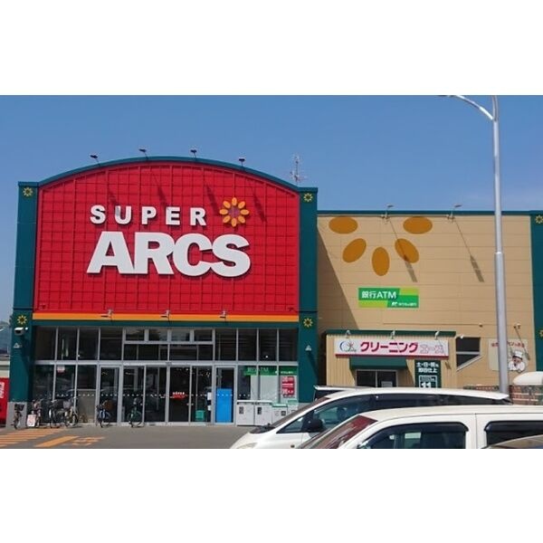 スーパーアークス山鼻店