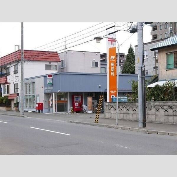 札幌南六条郵便局