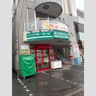 まいばすけっと南郷通7丁目北店。徒歩5分（約341m）。