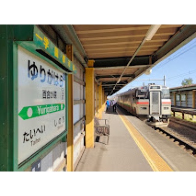JR百合が原駅