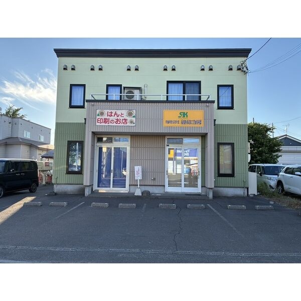 東苗穂8条2丁目店舗付住宅
