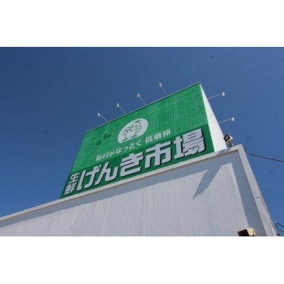 生鮮げんき市場大川店まで576m