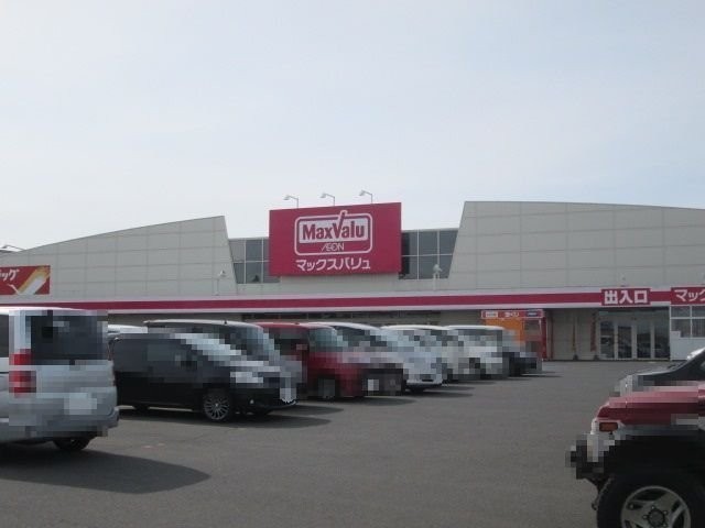 マックスバリュまで700m