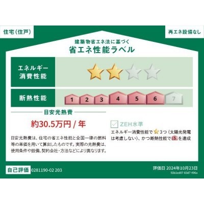 物件写真 21