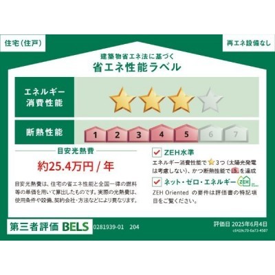 物件写真 21