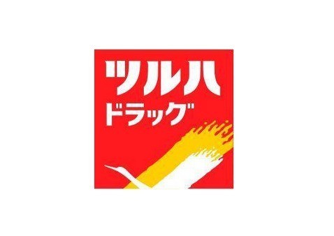 ツルハドラッグ発寒中央駅前店