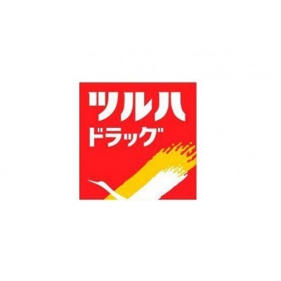 ツルハドラッグ発寒中央駅前店