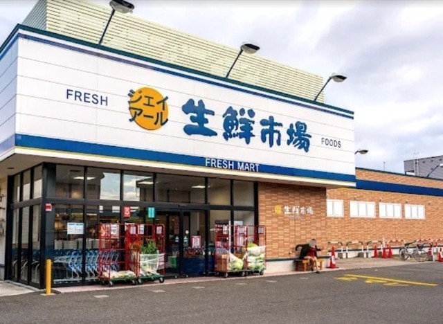 ジェイアール生鮮市場発寒店