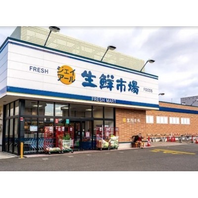 ジェイアール生鮮市場発寒店