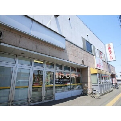 東光ストア美香保店